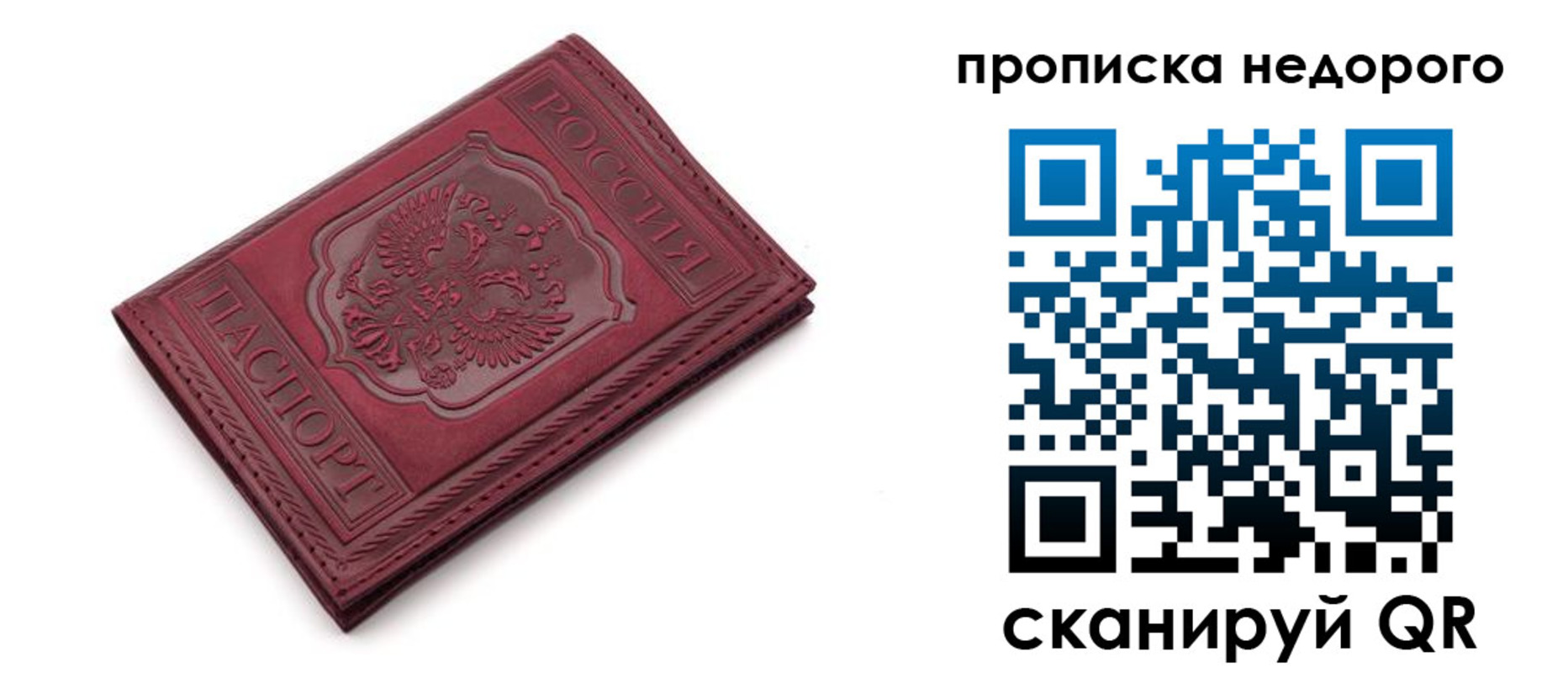 прописка гарантия в Татарске