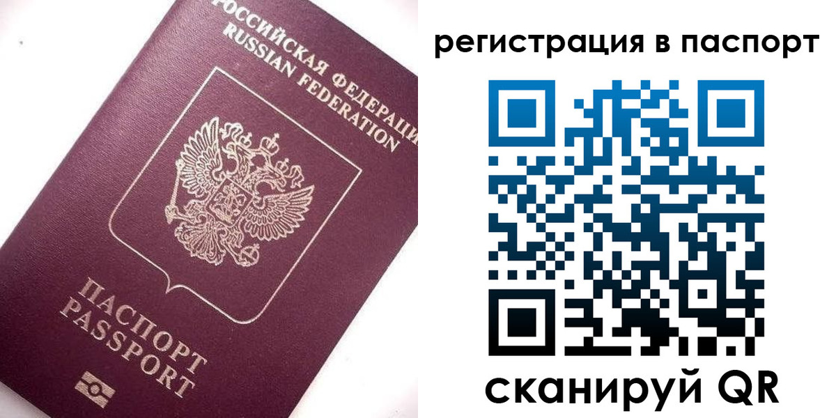 прописка для военкомата в Татарске