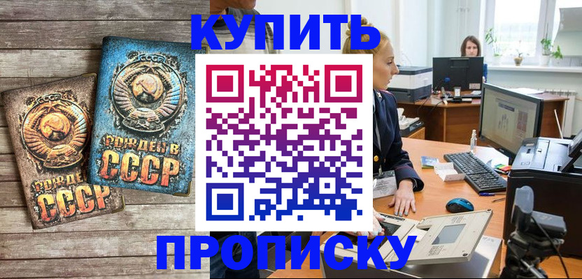 регистрация в Татарске