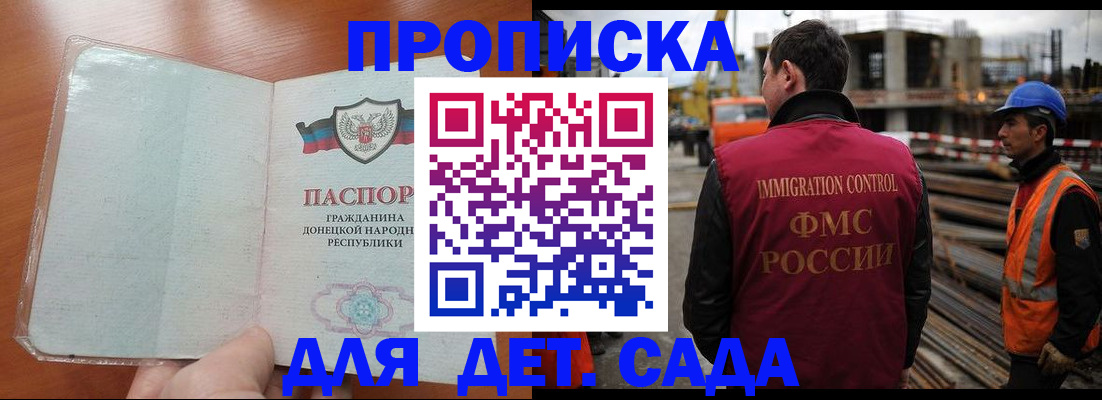 временная регистрация адрес в Татарске