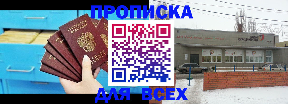 временная регистрация в Татарске
