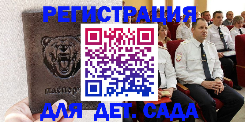 временная прописка в Татарске