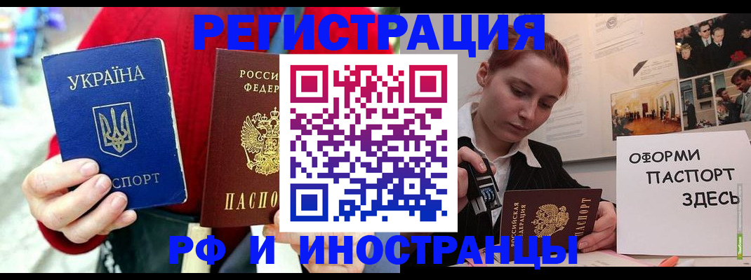 прописка от собственника в Татарске